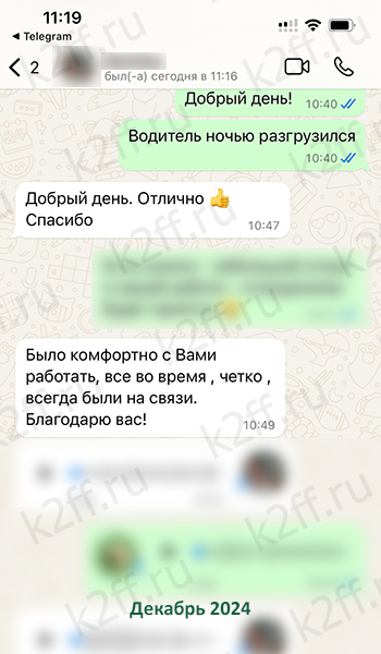 Отзыв о компании