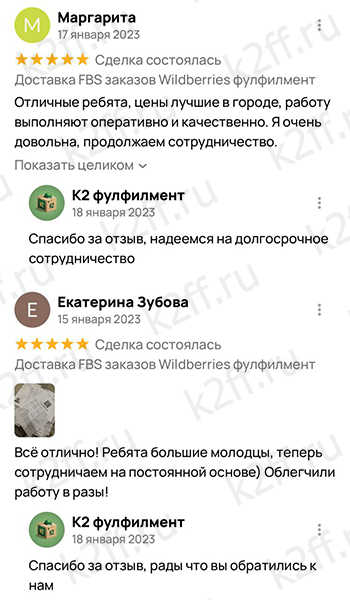 Отзыв о компании