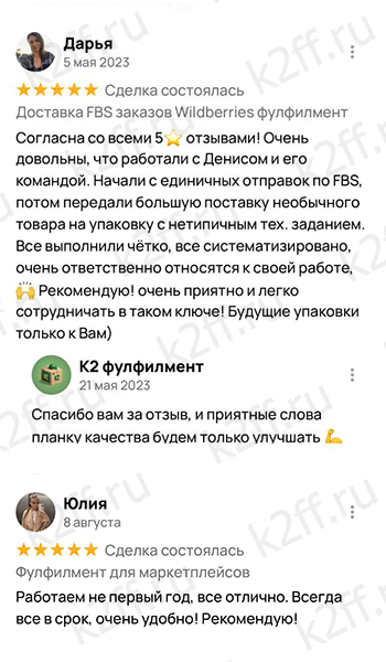 Отзыв о компании