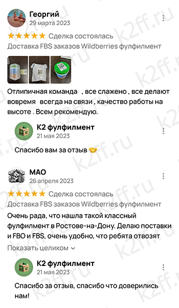 Отзыв о компании
