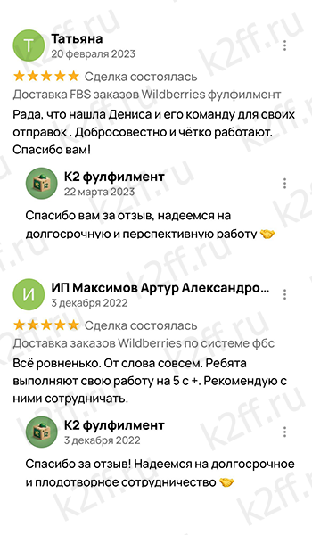 Отзыв о компании