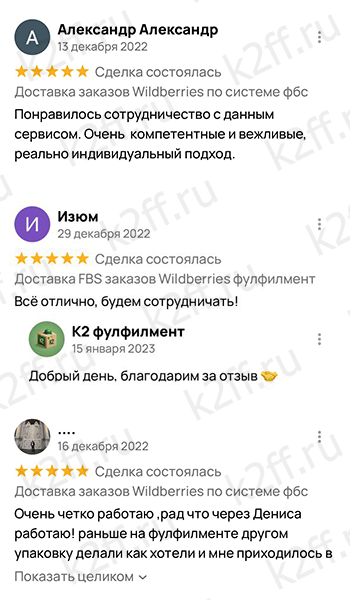 Отзыв о компании