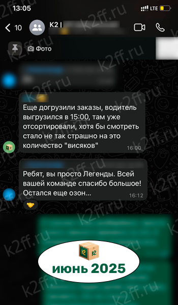 Отзыв о компании